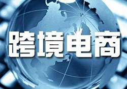 电商与财会 电商与财会