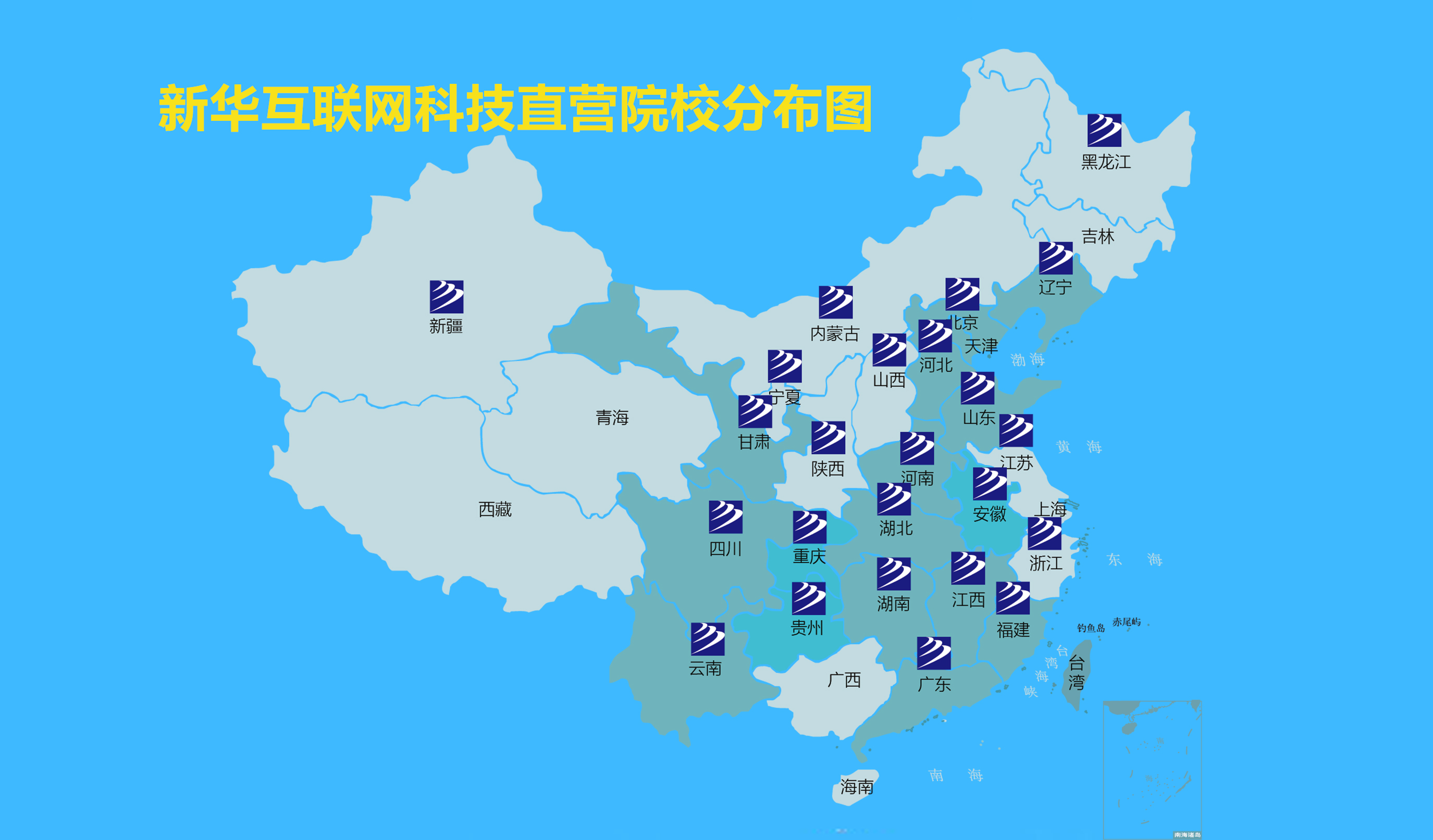 新华互联网科技全国直营院校