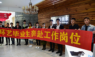 好就业