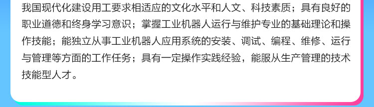 智能工业机器人应用