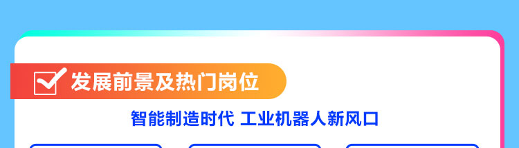 智能工业机器人应用