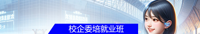 智慧交通与客运服务