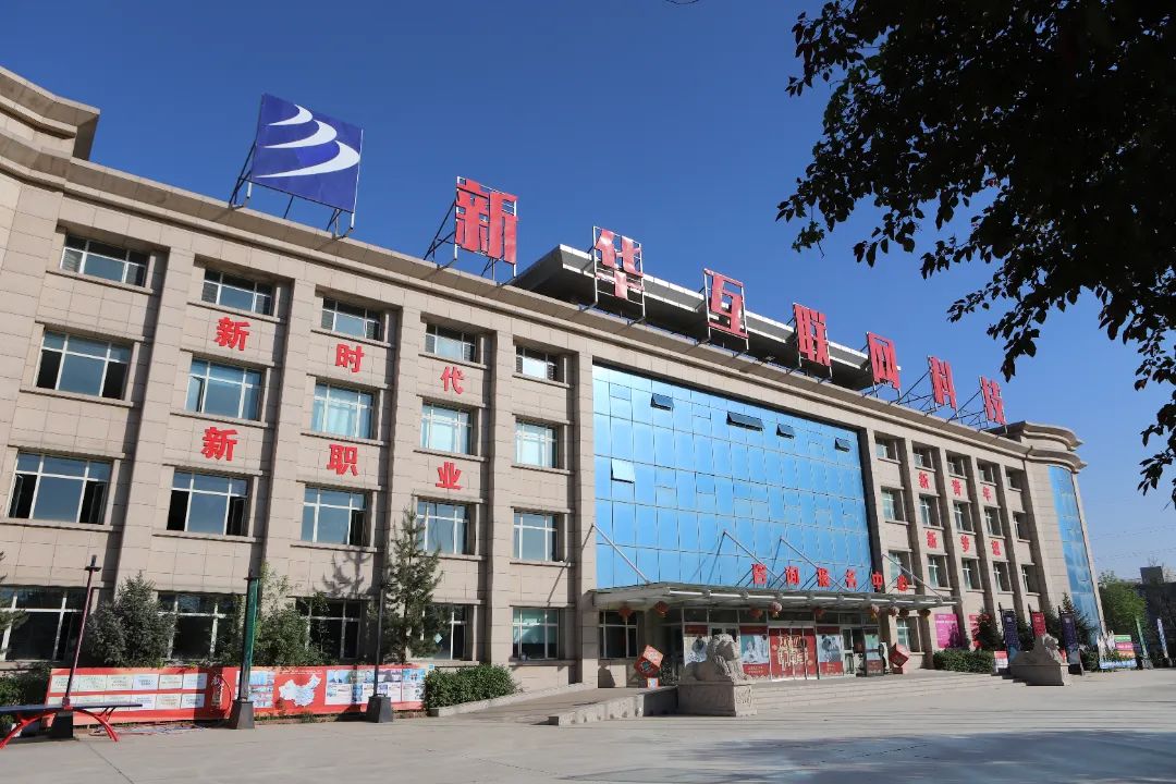 关于乌鲁木齐新华互联网学校2025年夏秋季新生开学安排通知