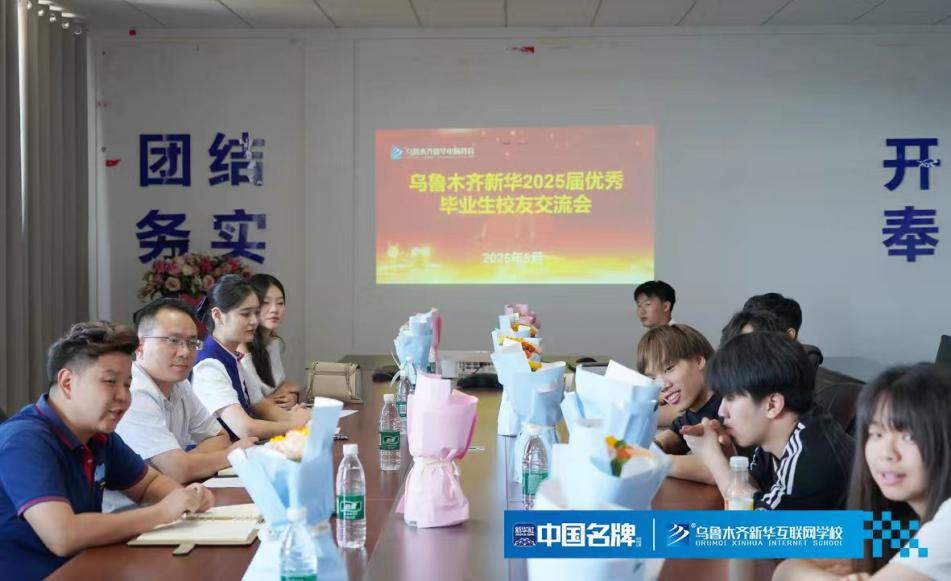 薪火相传启新程，共叙情谊话未来