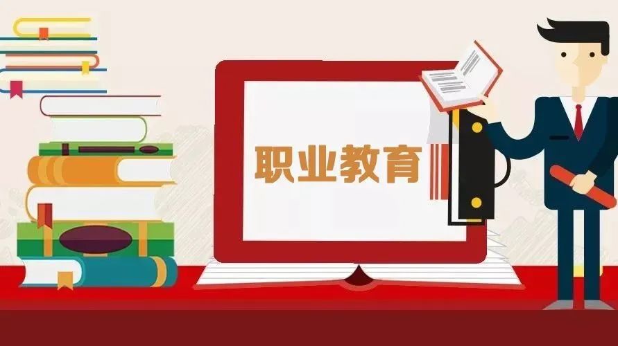 新华彩 新篇章 | 新华助力职业教育驶入“快车道”